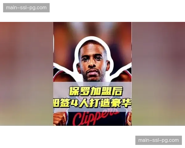 运动品牌争夺战升温，多家公司瞄准今夏将成为自由球员的保罗·班切罗