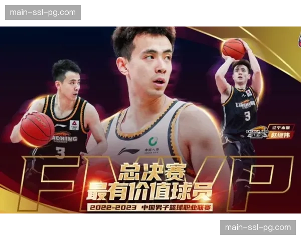 总决赛MVP赵继伟赛后与家人相拥，泪洒颁奖现场